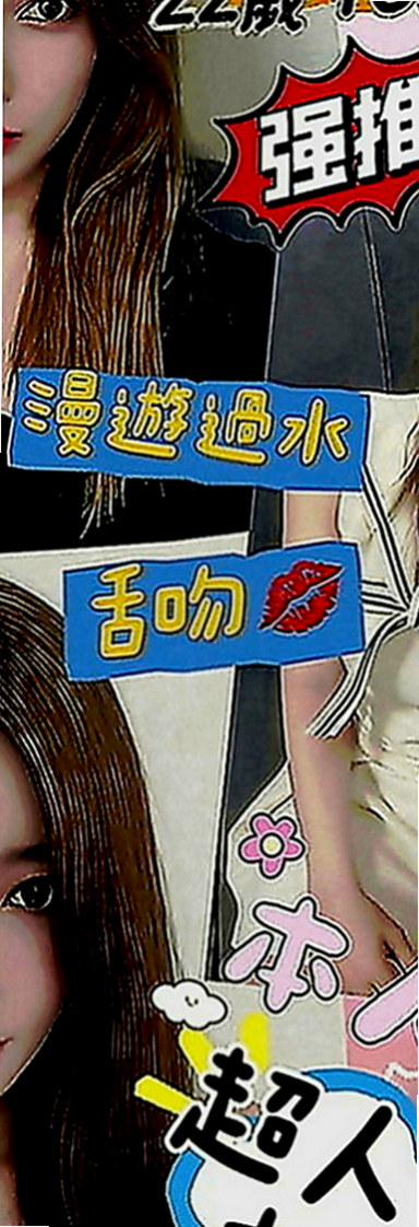 新北外送茶|叫小姐：貝莉 |甜美系女孩|166cm|55kg|E罩杯|23歲|配合度高 很享受做愛的過程 妹很健談 個性開朗 溫柔貼心 感覺好