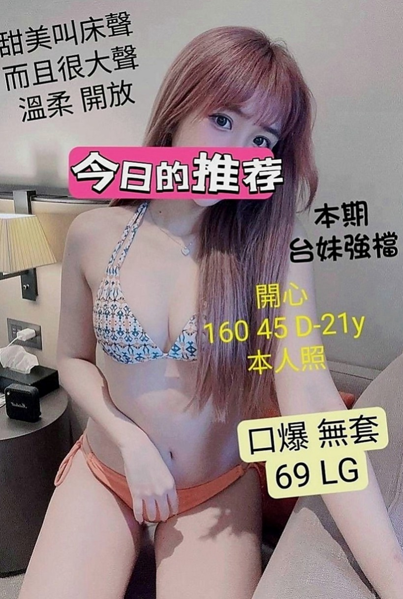 清水好茶外送：果凍 |攝影師|166cm|52kg|C罩杯|24歲|4000 一節 一節可以射好幾次哦！  什麼服務都可以玩 最特別的就是玩肛交