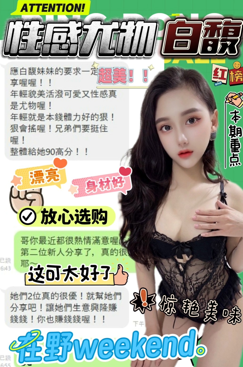 基隆定點茶|小姐外出：若翠 |紅牌巨乳茶|170cm|55kg|D罩杯|19歲|把她雙腿大跨到你的肩膀上可以更清楚你的大肉棒插進她粉嫩一線鮑魚超級刺激
