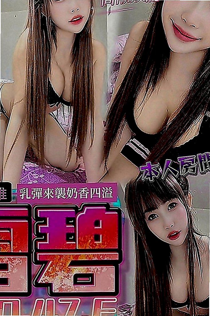 雙溪按摩：洛溪 |寒假學生|167cm|47kg|C罩杯|24歲|但是不會玩變態的服務 全程無套 敢玩尺度大