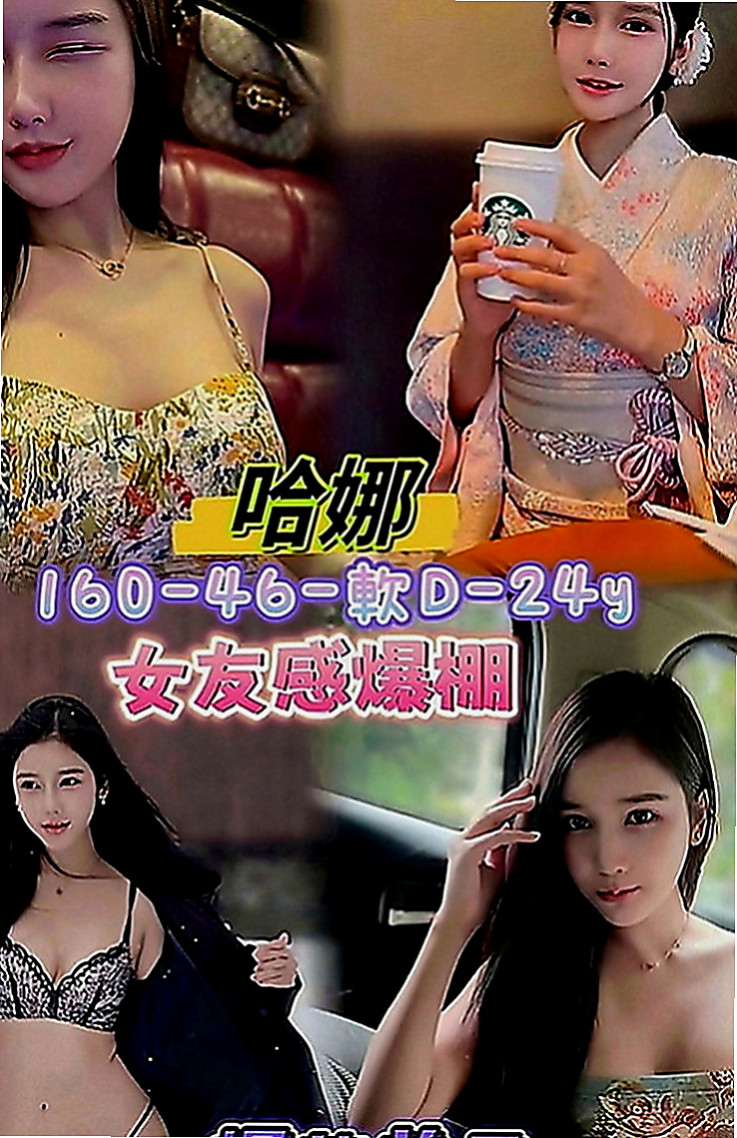 彰化定點茶|外送茶莊：璐璐 |長榮空姐來襲|169cm|55kg|D罩杯|21歲|高顏值，火辣身材，細腰翹臀   每次一出來都會po新照，人很正皮膚保養很好