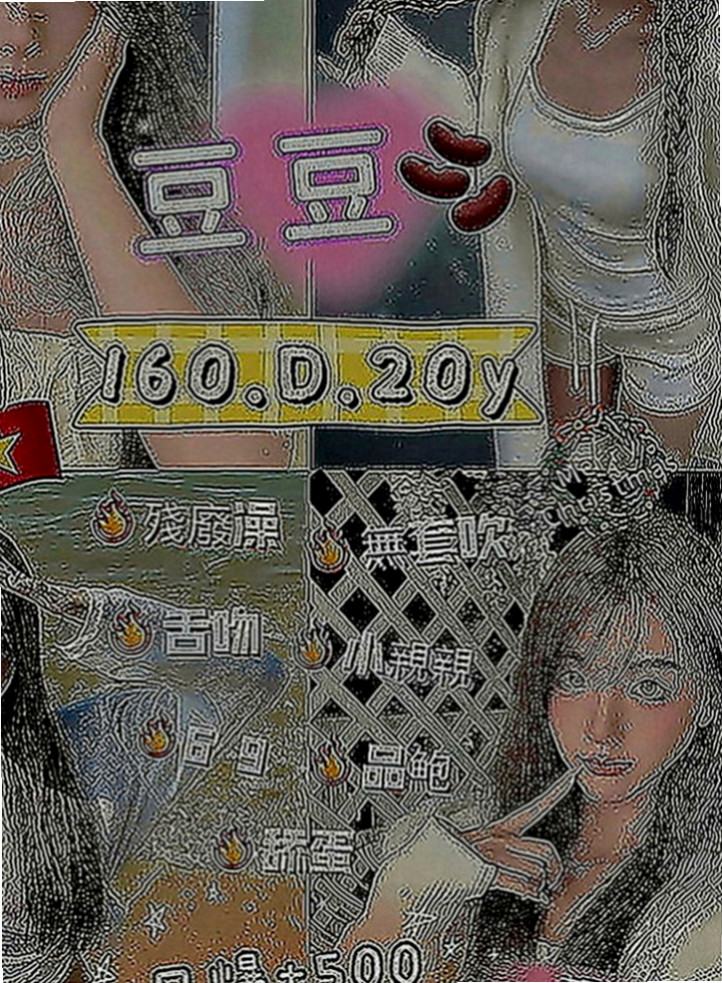 茂林按摩外送：可可 |高職妹|169cm|43kg|D罩杯|18歲|下面很緊實 玩起來超爽的 高潮的時候會緊緊的夾住你