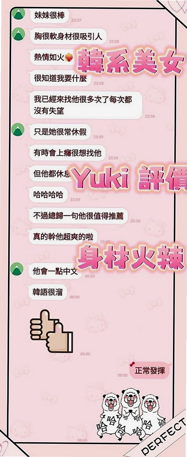 高雄外送茶|外約：思憶 |同性戀|165cm|51kg|C罩杯|21歲|擁有S型 迷人的曲線 甜美的笑容  自從第一次偷偷跟學生私下補習的時候發生第一次