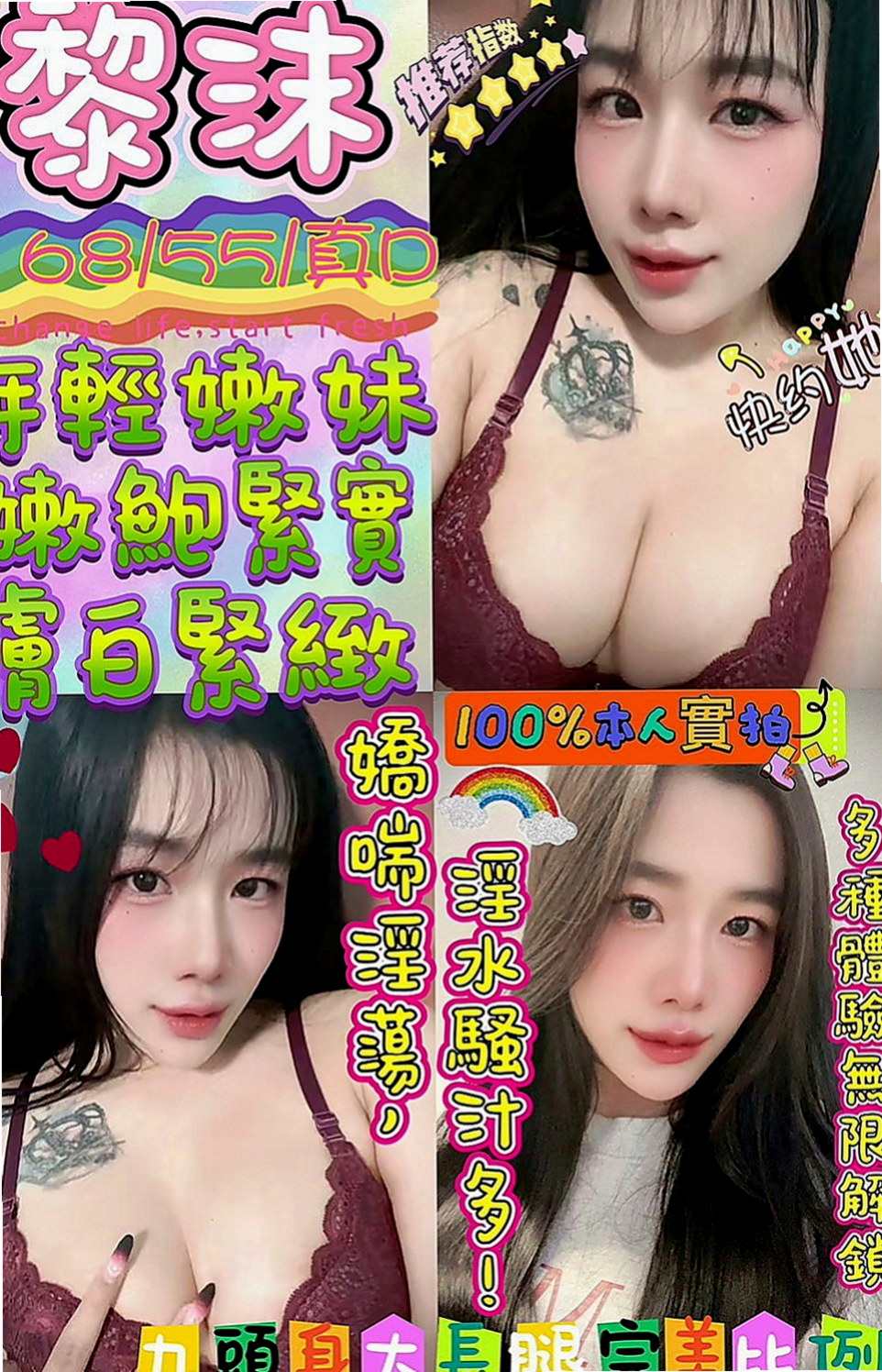 新化小姐外約：微微姐 |英文老師|170cm|45kg|C罩杯|23歲|高挑 瘦 美腿 氣質美女 超級女友fu   服務內容玩一些 奶泡 69 觀音坐蓮