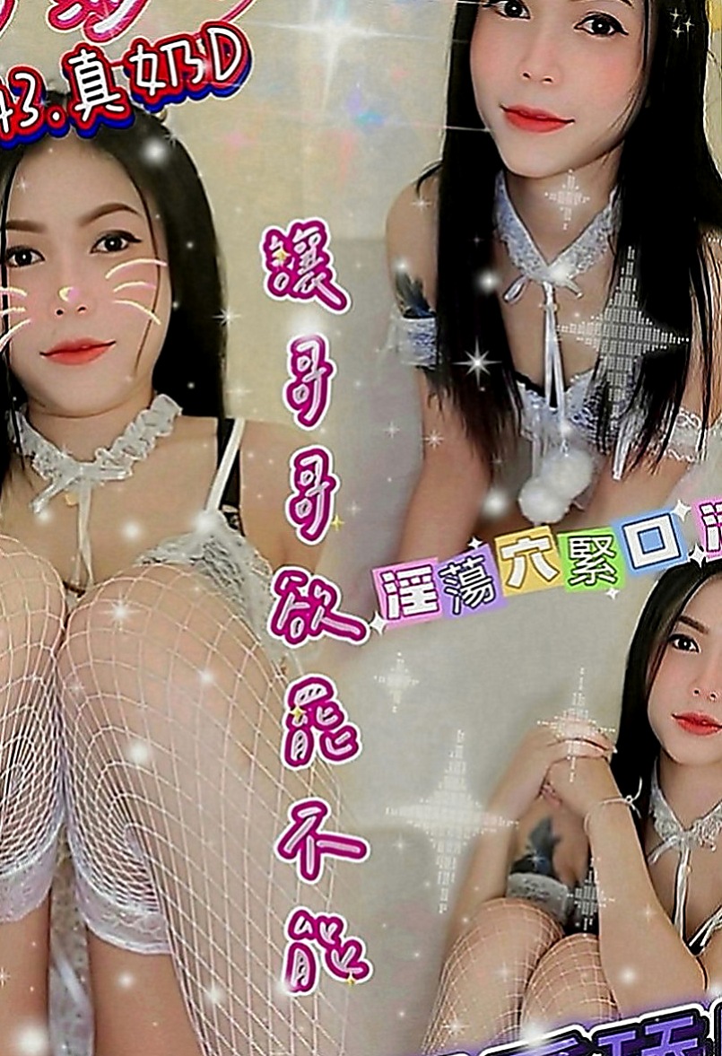 坪林美女外送：卡卡 |法國血統|170cm|43kg|E罩杯|24歲|玩69 火車便當很方便呢  大學生兼職 顏值高 身材好