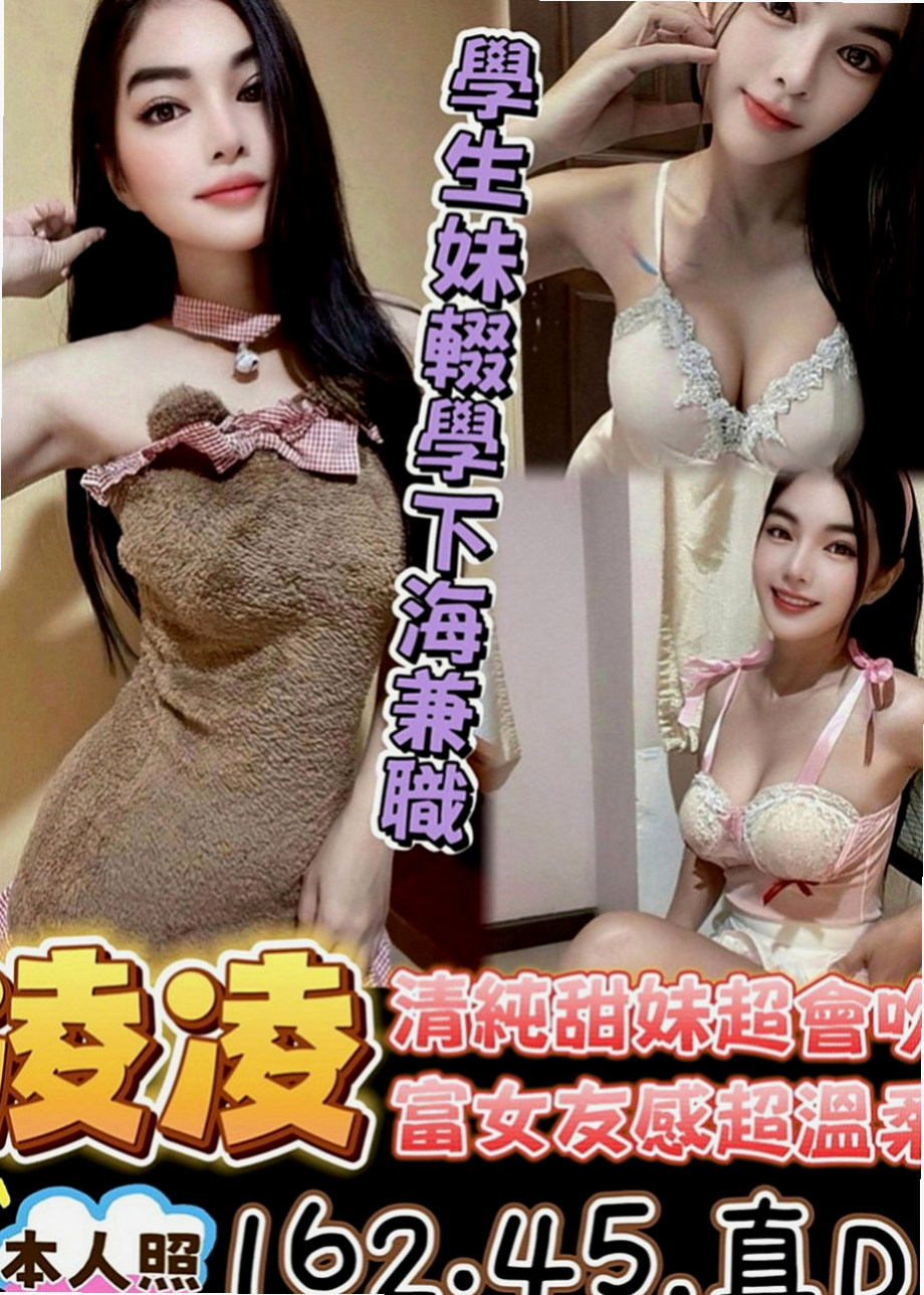 北門叫小姐：惠熙 |日系姐妹花|164cm|53kg|D罩杯|19歲|#妹妹服務很讚價位不貴很主動   謝謝新朋友昨天大膽嘗試學生妹