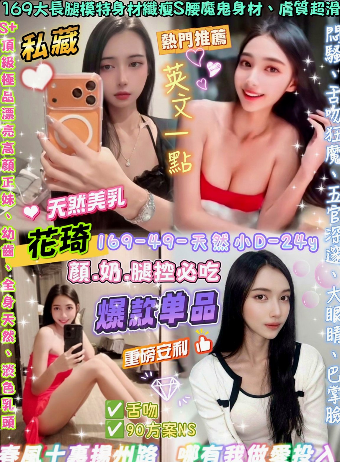 石岡美女外送：言言 |麥當勞店員|168cm|50kg|C罩杯|19歲|第一次下海兼職 #已報班 低價試車  給你上演制服誘惑 妖嬈的身軀很耐幹