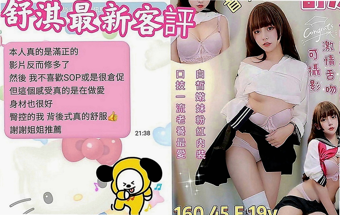 三峽八大娛樂網：友靈 |音樂系播音員|163cm|49kg|E罩杯|23歲|殘廢澡 69 酥麻無套舌功 69 乳交 舌吻 口爆 共浴 要哥哥帶領她所嚮往做愛高潮的境界。 #自己比較騷愛玩的女生