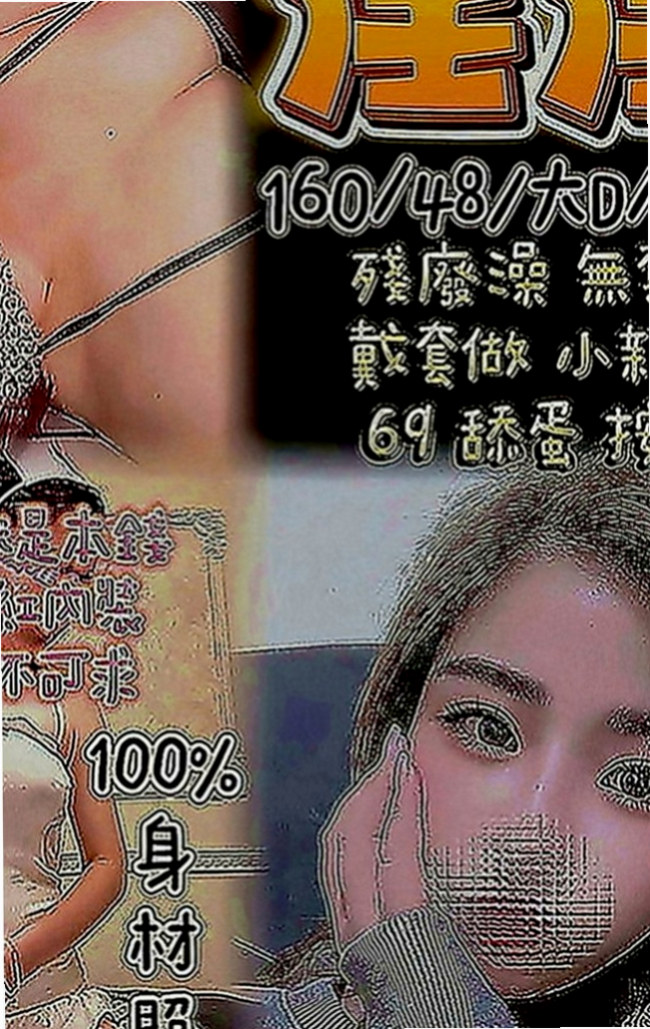 三峽小姐外送：涵涵 |服飾店小妹|166cm|50kg|D罩杯|22歲|一節內可以高潮好幾次，需求大，有信心能滿足她的再私密我預約哦
