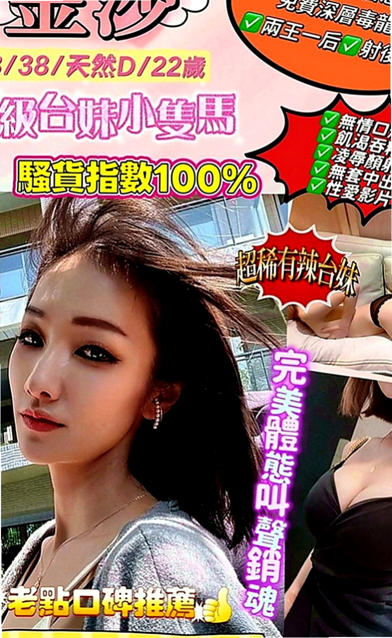 嘉義外約茶|外約按摩：梓嘉 |巨乳妹|163cm|55kg|D罩杯|19歲|MM服務:親嘴 舌吻 按摩 打手槍 帶套吹  養眼又好插，完美身材 個PAT又翹又好肉，