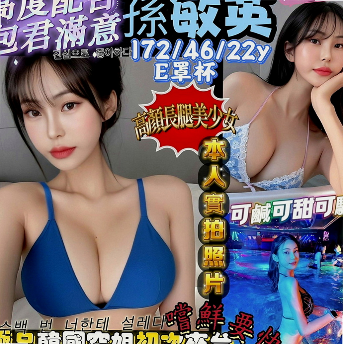 金門外約茶：COCO |靜宜學生妹|168cm|51kg|E罩杯|19歲|妹妹很難過 超級想愛愛 小蠻腰 嫩白 性感長腿
