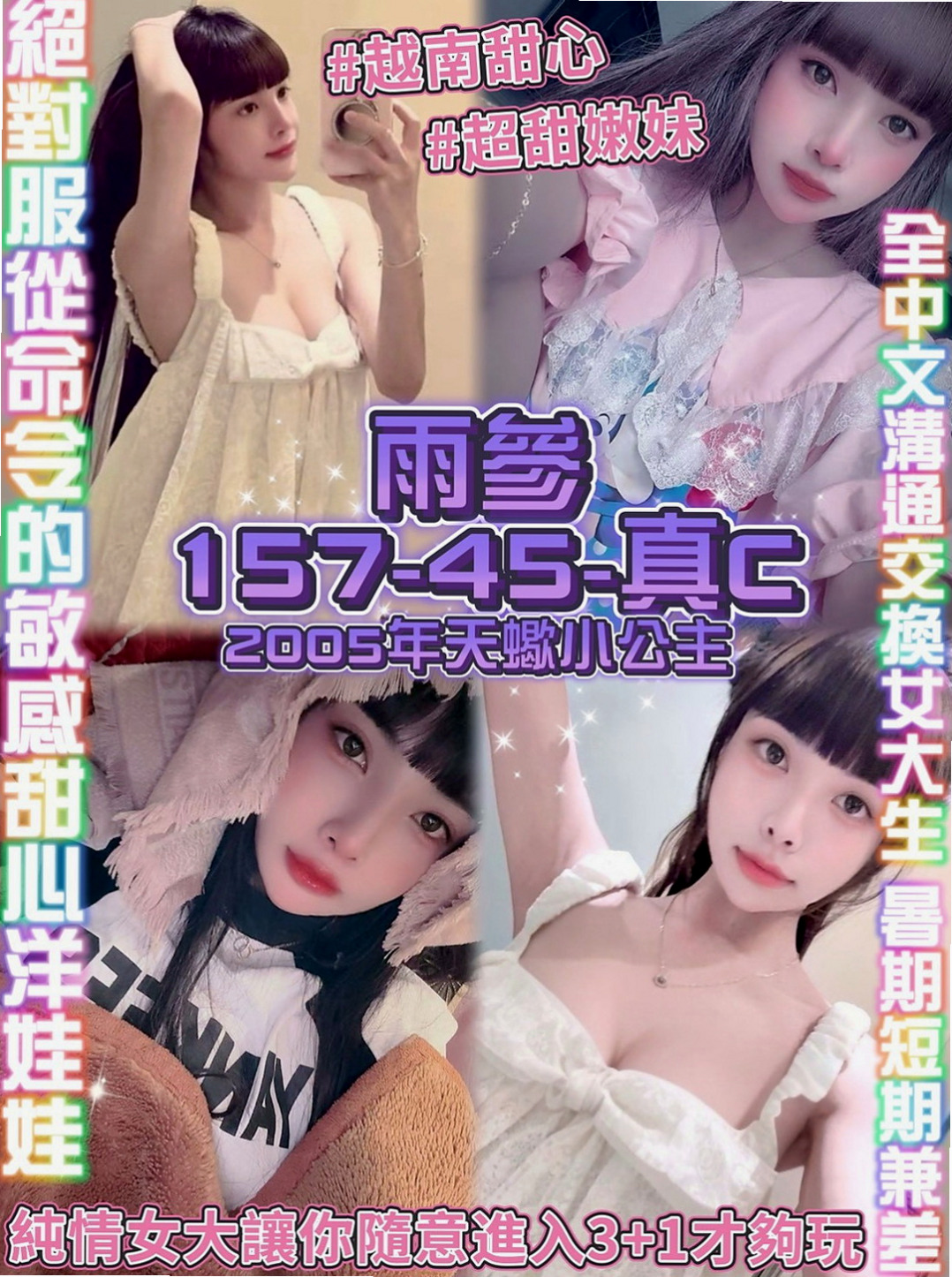 石碇全套服務：芯心 |舞蹈班見習老師|168cm|43kg|E罩杯|20歲|很喜歡上搖的姿勢 如果客人不介意的話可以互舔  快亮麗高挑魅惑力十足 可LG 深吞大屌舔蛋蛋