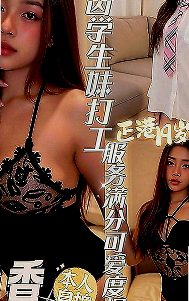 鹽埕外約：優璇 |地表最強護理師|168cm|47kg|E罩杯|21歲|床上調皮主動 一直挑逗強 很會用自己的奶子幫你勃起