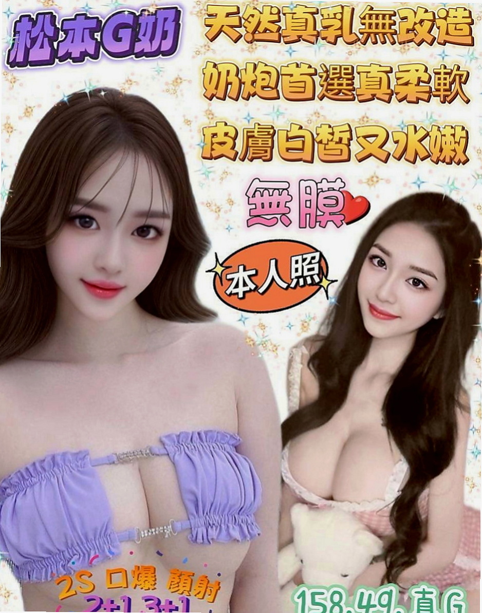 大社八大娛樂網：思思 |領家女孩|170cm|46kg|E罩杯|23歲|對年紀小的像姊姊 會細心呵護 教你很多你不懂的知  給你女友般的感覺 會幫你洗澡 讓你好好的享受服務