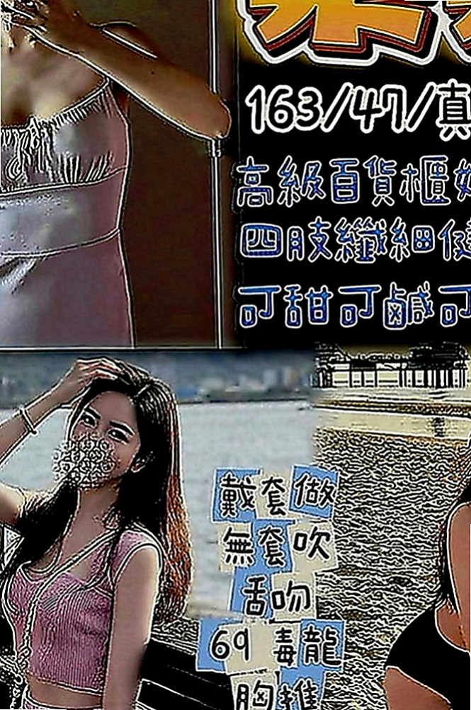 中西外約：欣晨 |超夯小模|166cm|46kg|E罩杯|21歲|穴穴敏感水多鮑魚會夾 會叫