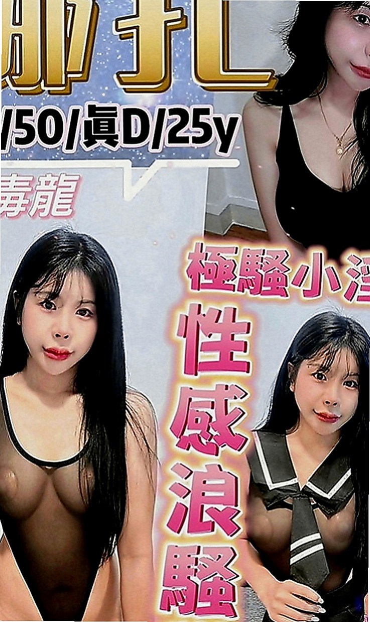 宜蘭外叫：丁香 |大奶爆乳正妹|164cm|52kg|C罩杯|20歲|喜歡運動 很陽光 身材棒服務贊 無刺青清純學生妹 極品中的極品