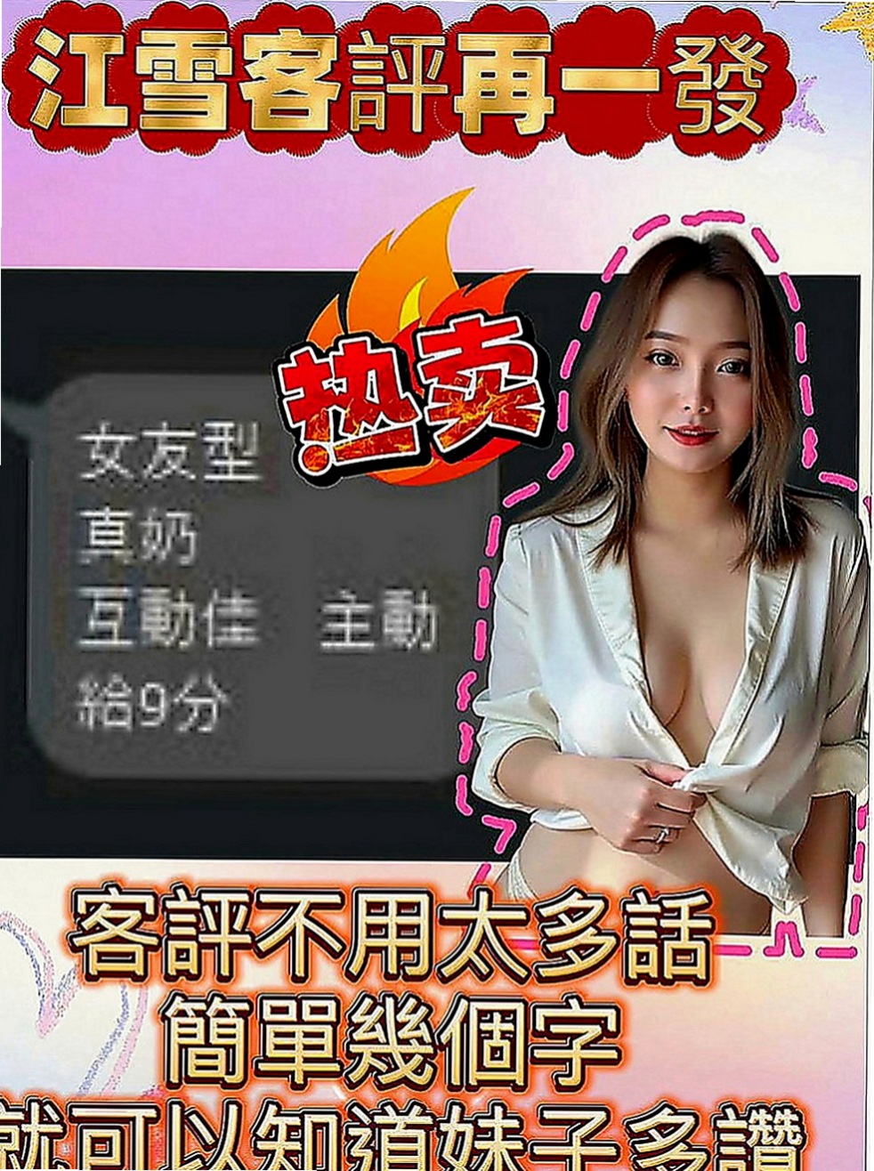 外埔一夜情：小橘 |辣妹辦公O|165cm|42kg|E罩杯|18歲|服務超讚 床上淫蕩 欲求不滿 妹妹喜歡玩大尺度的