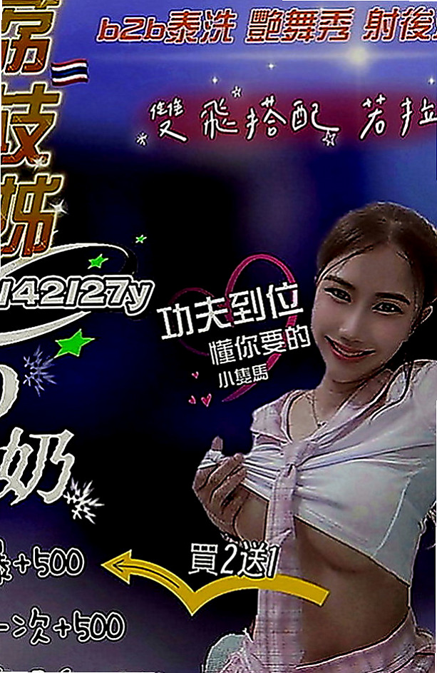 歸仁外賣茶：琪朵 |臺北學生妹|167cm|46kg|D罩杯|23歲|殘廢澡 LG 無套BJ等等....房間沒什麼限制   100%滿足很多客人都在老點的