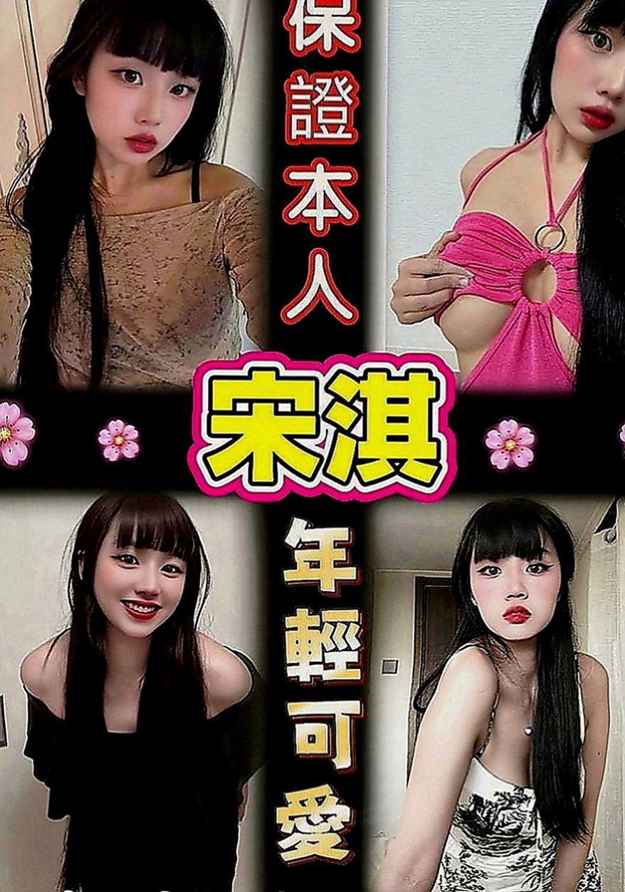 新北外送茶|好茶：妮妮 |特兒新生|170cm|49kg|C罩杯|19歲|【電話不方便一定提前和我說 絕對不會打擾你去找罵 有職業道德和知道在做什麼工作呢】