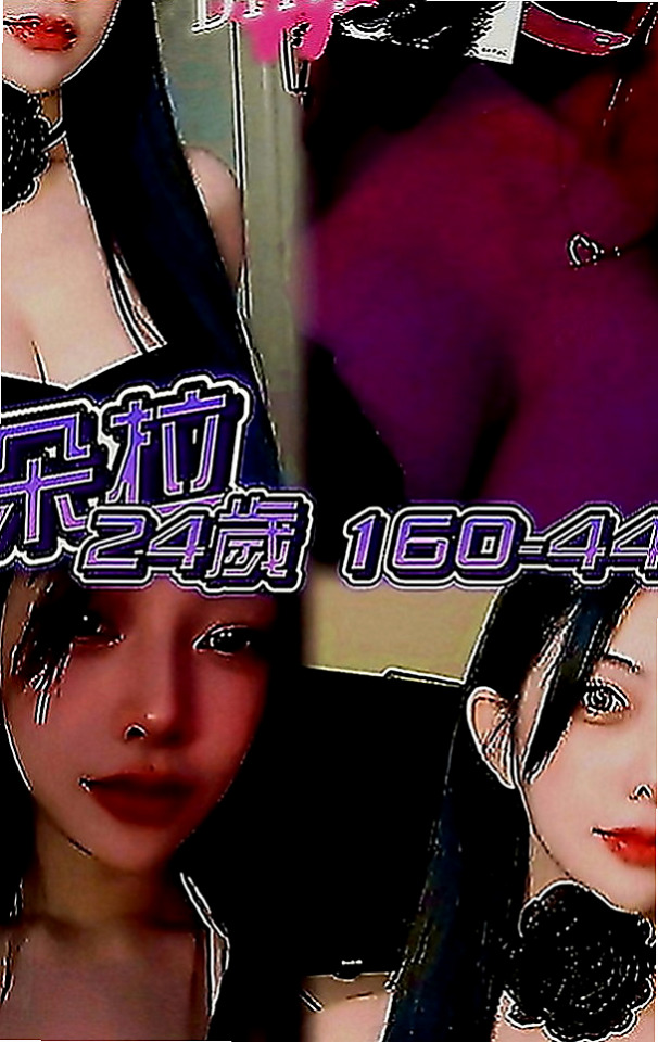 楊梅按摩全套：依軒 |超嫩學生妹|169cm|45kg|C罩杯|21歲|粉有誘惑 聲音超甜 也很健談喔  皮膚白嫩 身高168cm E奶
