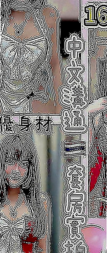 台中八大娛樂網：潔西卡 |銀行專櫃|167cm|45kg|D罩杯|20歲|大奶細腰美腿 一次性滿足你的慾望 熱情風騷~ 背後來那身形實在上火