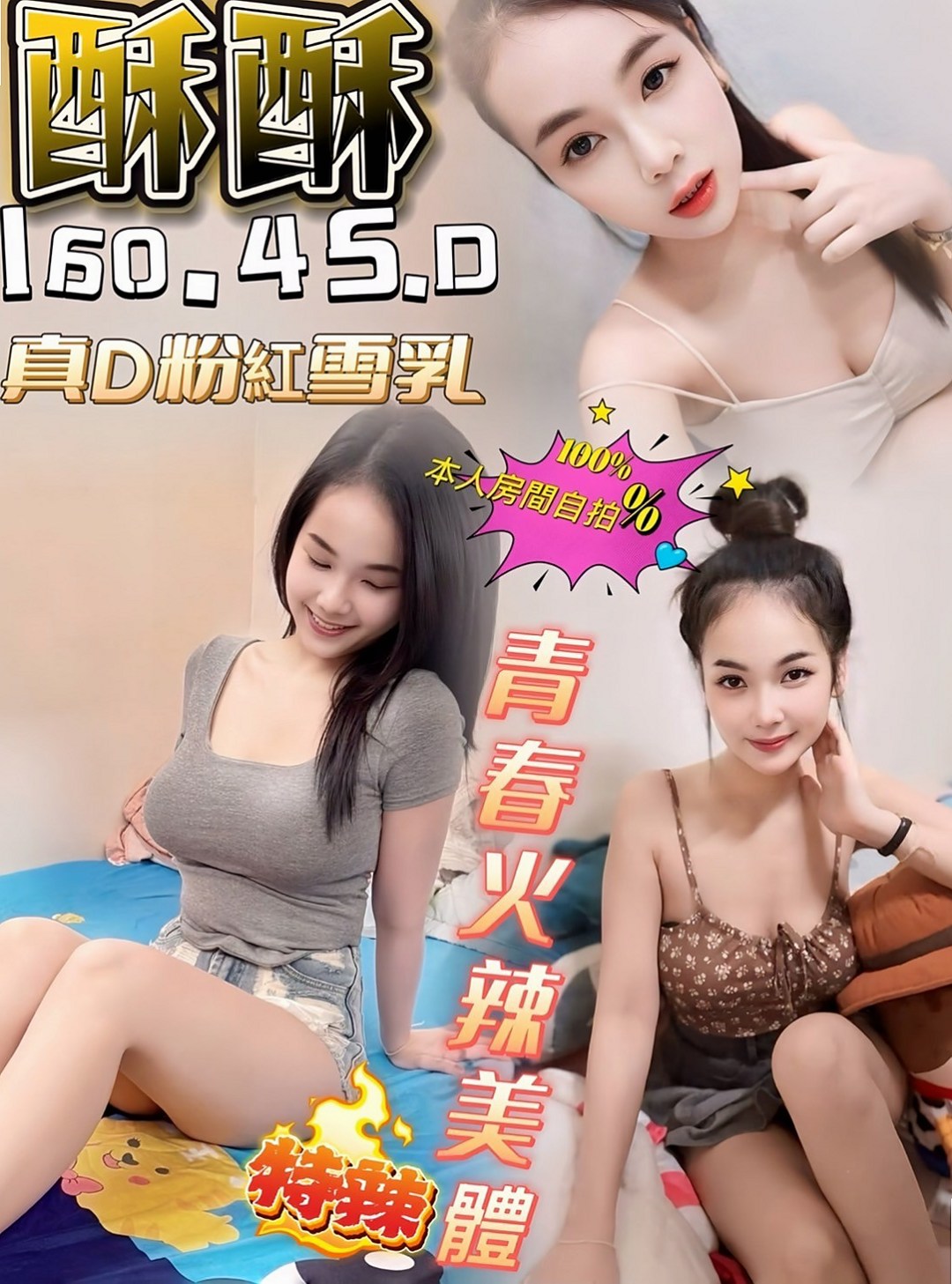 永安找妹妹：淑婷 |空姐|169cm|51kg|D罩杯|23歲|妹妹跟我說跟老公性生活不是很和諧 不會偷懶 也不會抱怨 服務態度很好