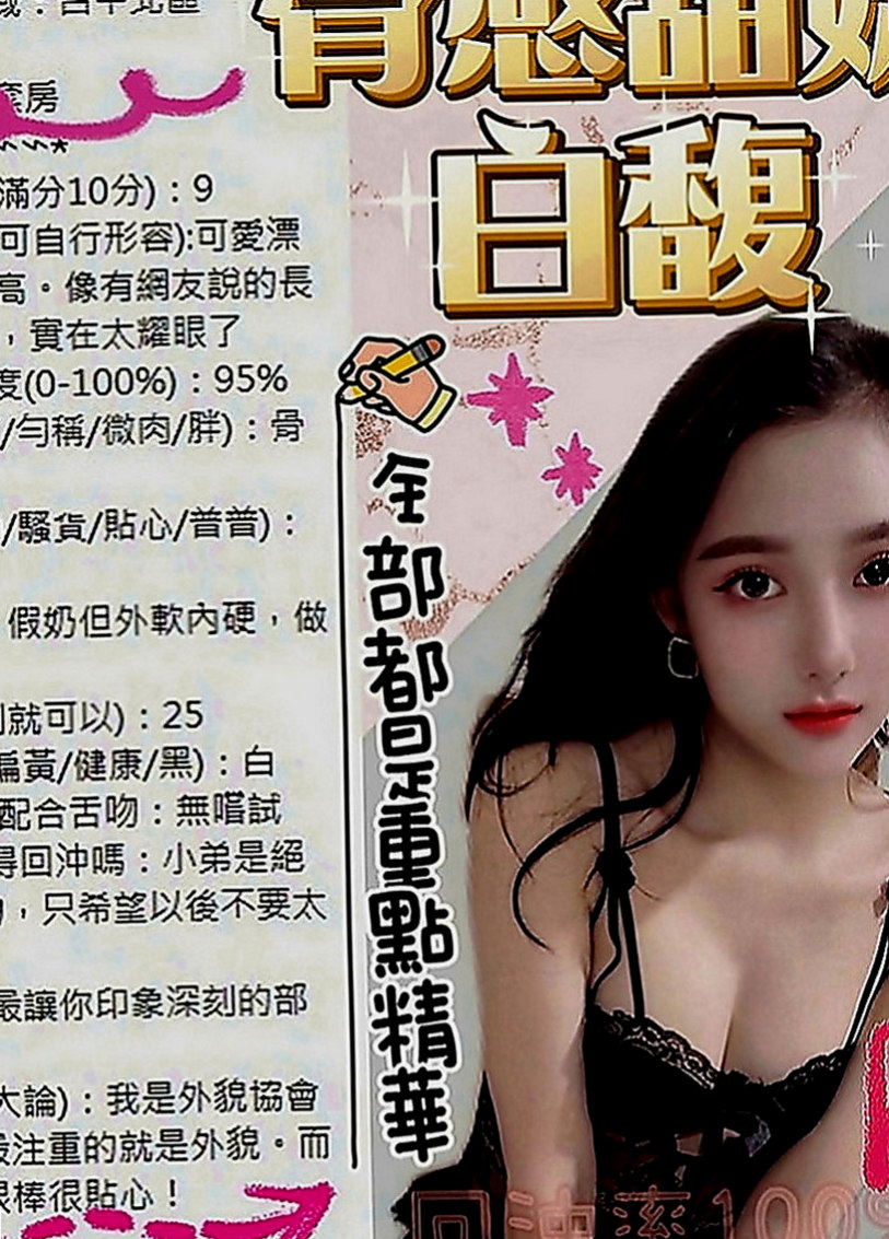 南投外約茶|外約茶：娜娜 |吉他正妹|163cm|49kg|D罩杯|21歲|輔大學生妹 身材均勻 皮膚白皙又滑又好摸 會搖 耐幹 床上淫蕩尺度大 可舌吻舔穴穴