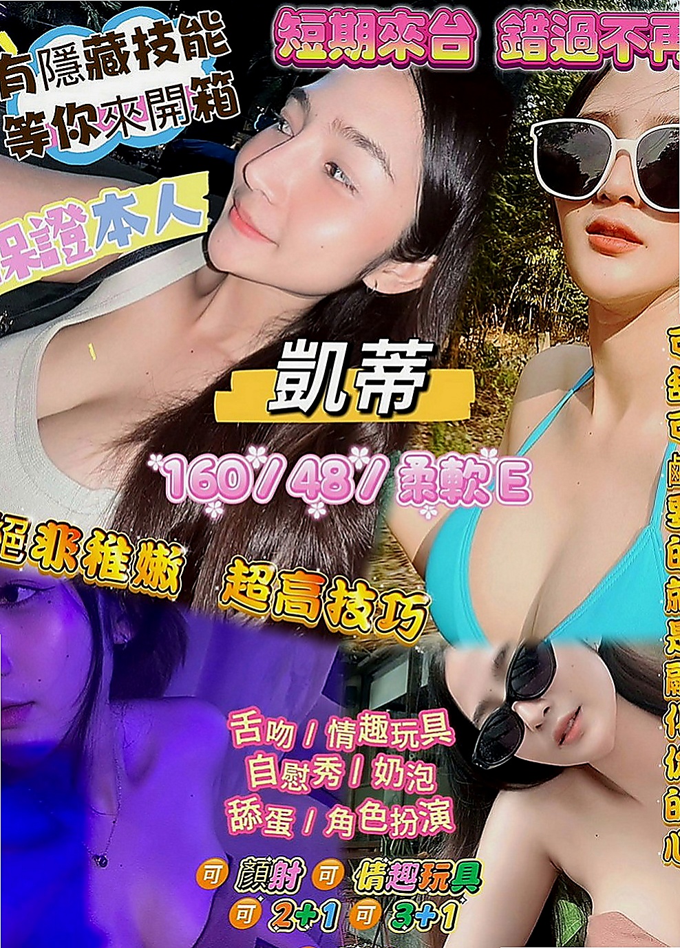 彰化外約茶|油壓：善美 |廣告模特|167cm|47kg|D罩杯|21歲|精緻五官 水汪汪大眼睛 很撩人~  尺度配合度很高 而且妹妹也會叫床