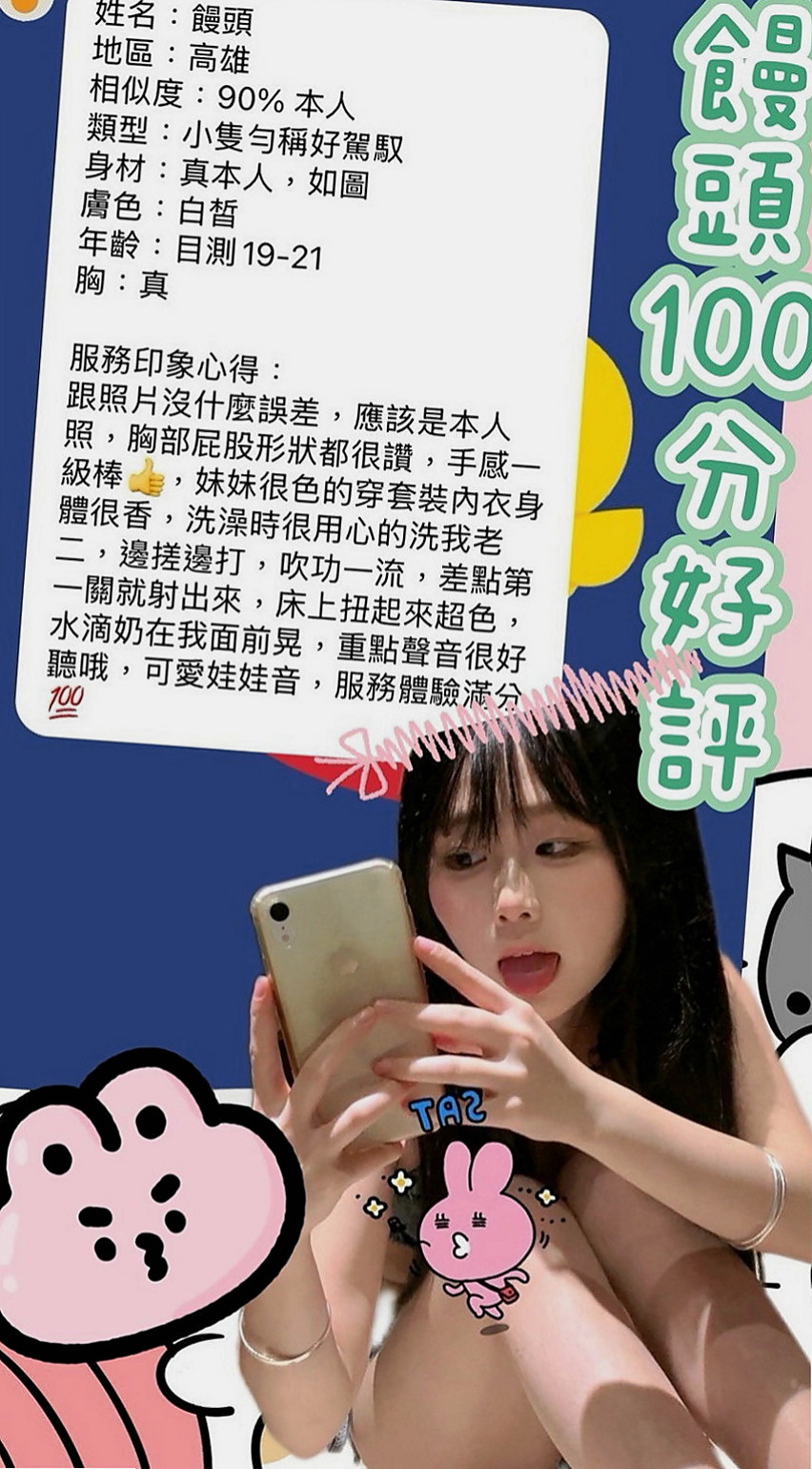七股一夜情：詩芸 |美國留學生|166cm|46kg|E罩杯|24歲|MM服務:親嘴 舌吻 按摩 打手槍 帶套吹 無套吹 奶砲 共浴 變裝 挑逗床上嬉鬧像男女朋友一樣