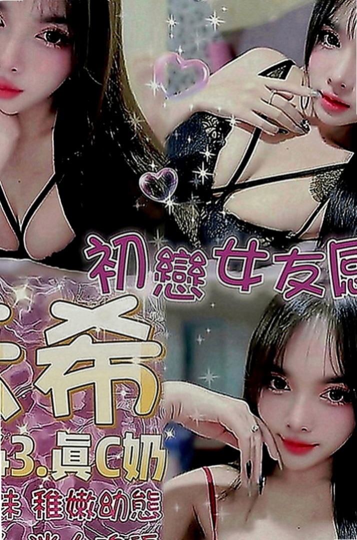 中和伴遊：雪舞 |寂寞騷妹|169cm|50kg|D罩杯|22歲|身材前凸後翹 CP直破表 跟女友沒有玩過這種尺度的