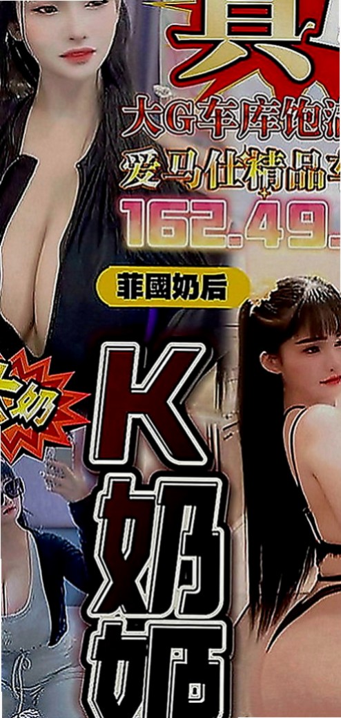 板橋外送茶莊：惠恩 |幼齒學生妹妹|168cm|45kg|D罩杯|19歲|身上跟你邊親親邊做 上下抽插 好緊~很爽 喜歡69