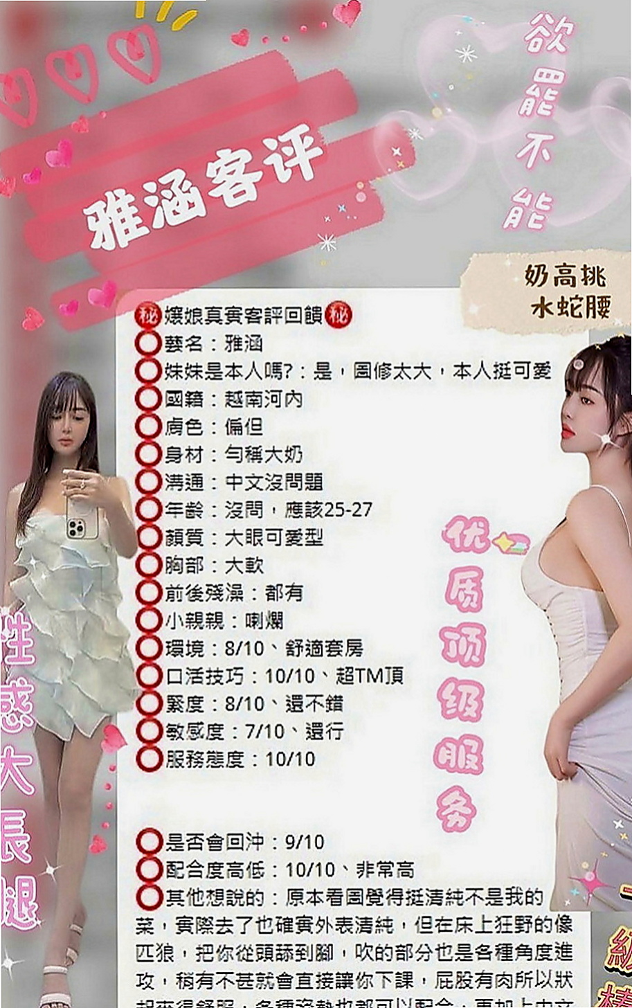 板橋叫小姐：綺煙 |模特兼職|164cm|45kg|C罩杯|19歲|下面水很多 很粉嫩 毛少