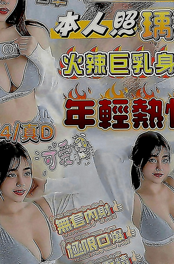 彰投外送茶莊：安敏 |高中正妹|168cm|47kg|D罩杯|21歲|外表清純內心淫蕩 主動誘惑型  萌萌少女 欠調教（本人照 ）