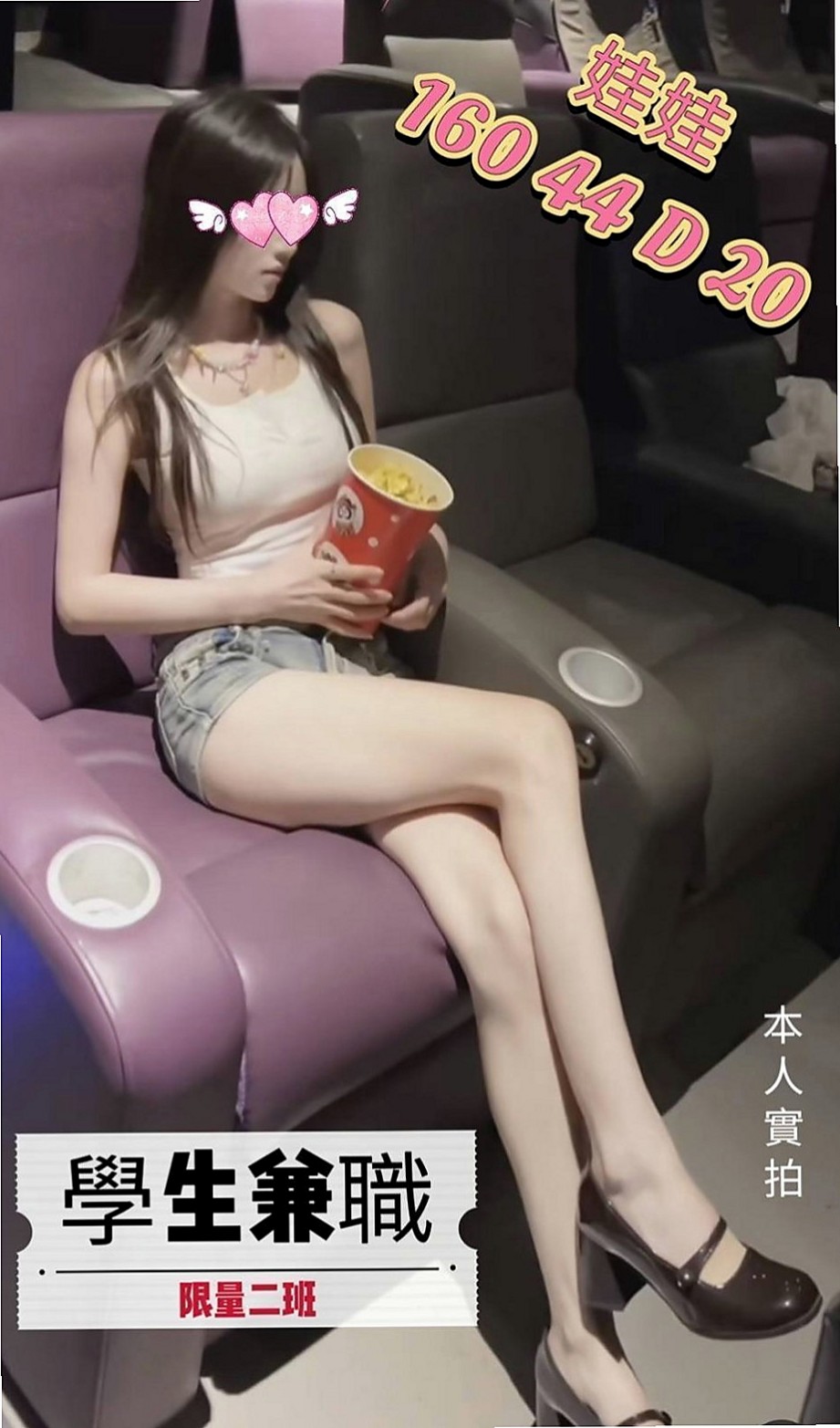 安定外送：艾希 |樹德學生|163cm|47kg|C罩杯|21歲|膚白貌美 大奶有點小豐滿 摸起來手感很好的  敢玩淫蕩 很有體貼服務精神 而且很有禮貌