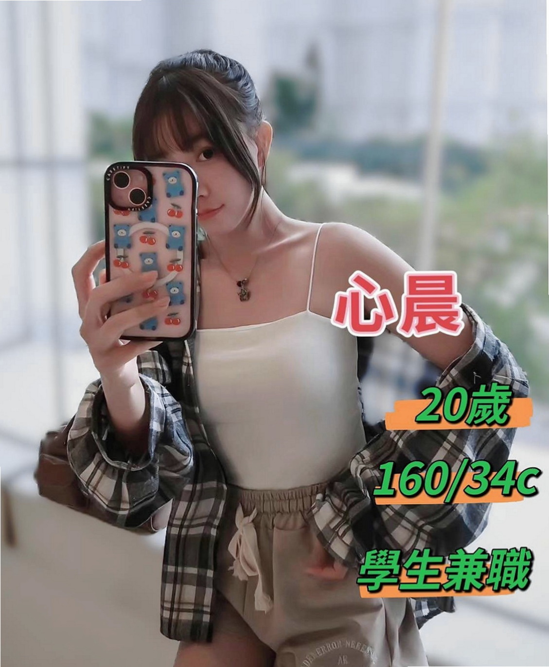 南投外送茶|小姐外出：小悠 |幼幼學生妹|165cm|49kg|E罩杯|23歲|一手是無法掌握的 妹很活潑健談哦 做愛花樣招式多