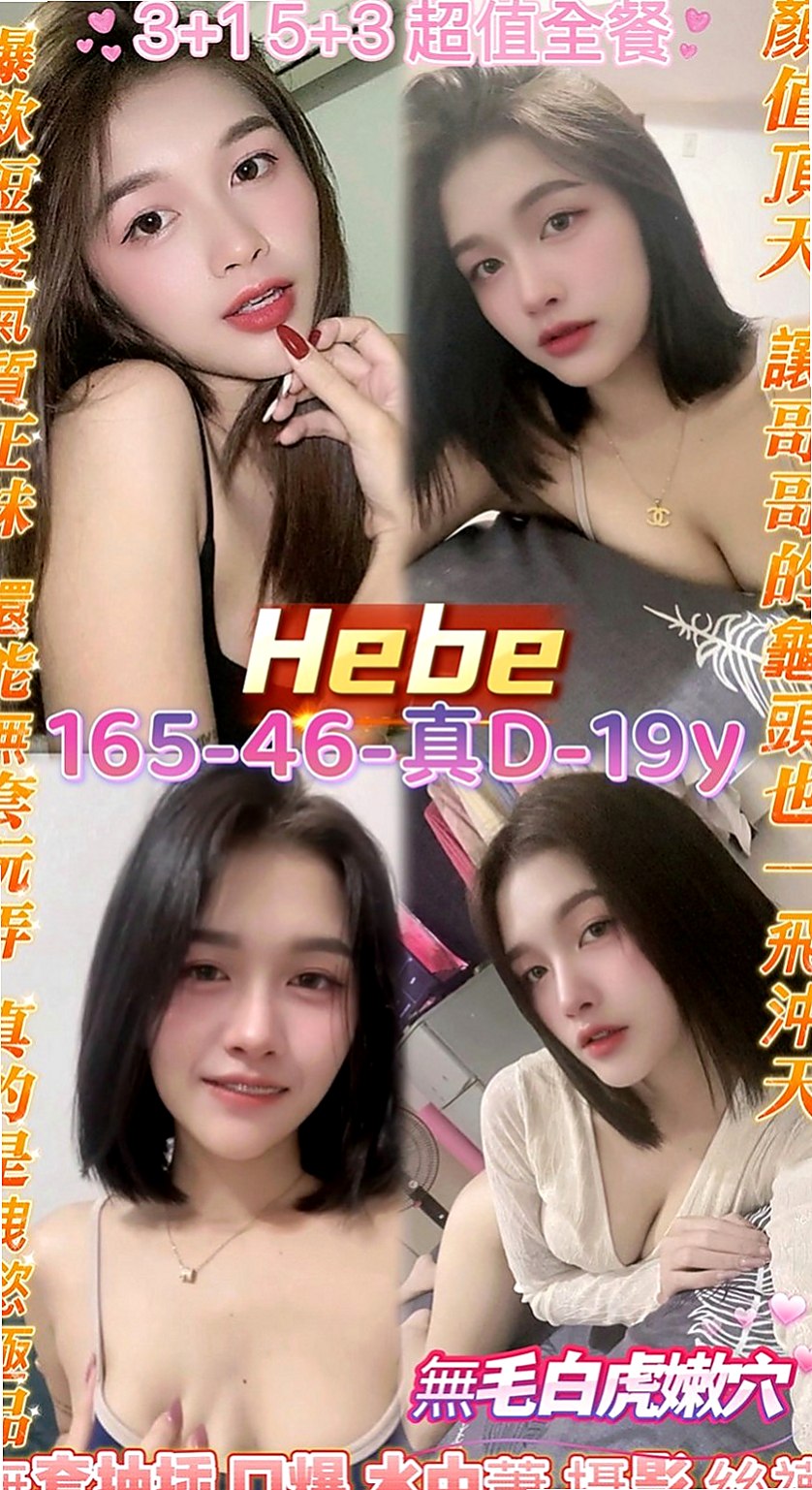 台北定點茶|外約服務：米奇 |高顏值正妹|168cm|43kg|D罩杯|24歲|奶子有彈性 細腰美臀 翹屁股  14歲就破處啦 家裡管的很嚴