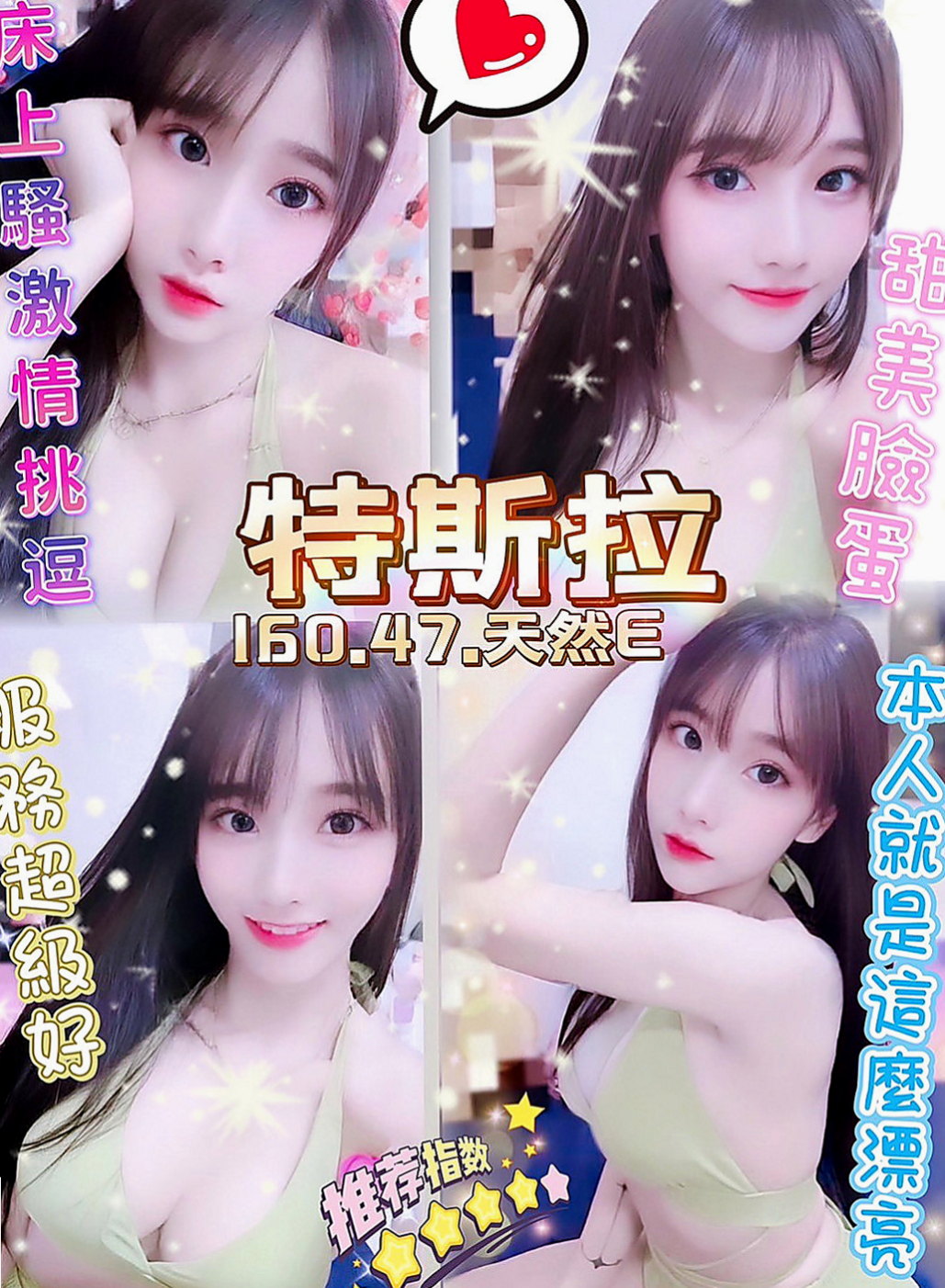 安平找小姐：綺羅 |模特|166cm|55kg|D罩杯|18歲|敏感身體 聽說還會潮吹哦 可服裝扮演(服裝要自備)