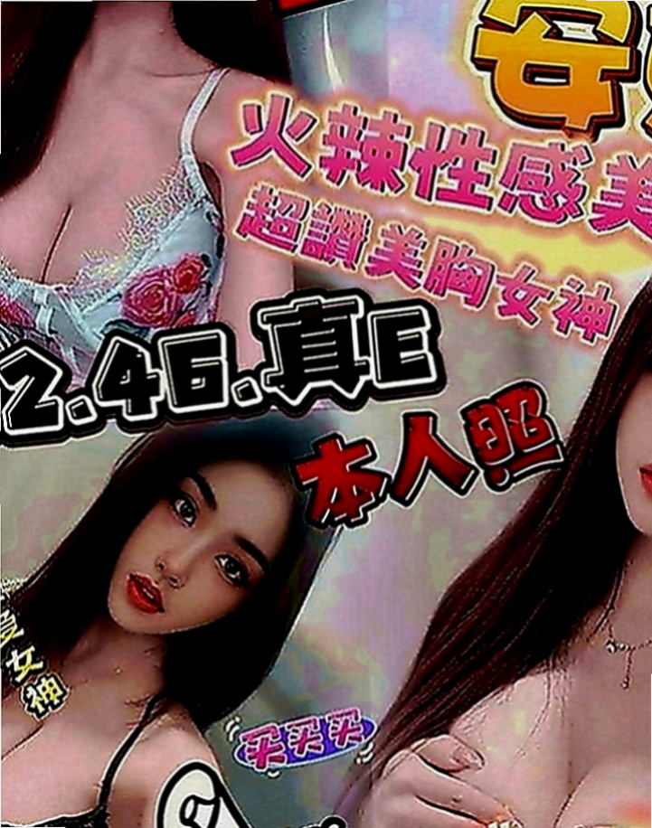 桃園定點茶|外約按摩：華芝 |氣質正妹|170cm|45kg|D罩杯|18歲|現正在徵長期固定炮友 最低價位即可嘗試  辦公OL 身材好 健談 床上比較強勢