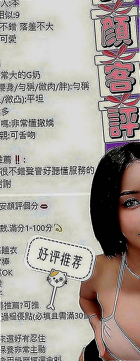 雲林外送茶莊：愛娜 |情趣老闆娘|168cm|46kg|E罩杯|22歲|只差眼淚沒掉下來 昨天晚上她告訴我 她連續考慮了三天 決定下海兼職