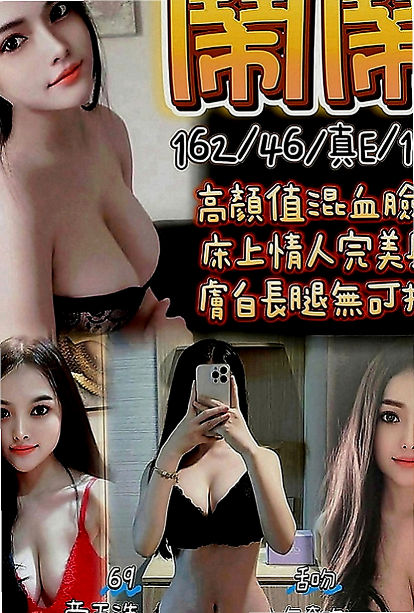 新莊外約服務：米果醬 |藝術大學|166cm|43kg|D罩杯|23歲|很淫蕩很騷，胸部很挺很大，目前單身中，平時喜歡看A片，每次都會流好多淫水，