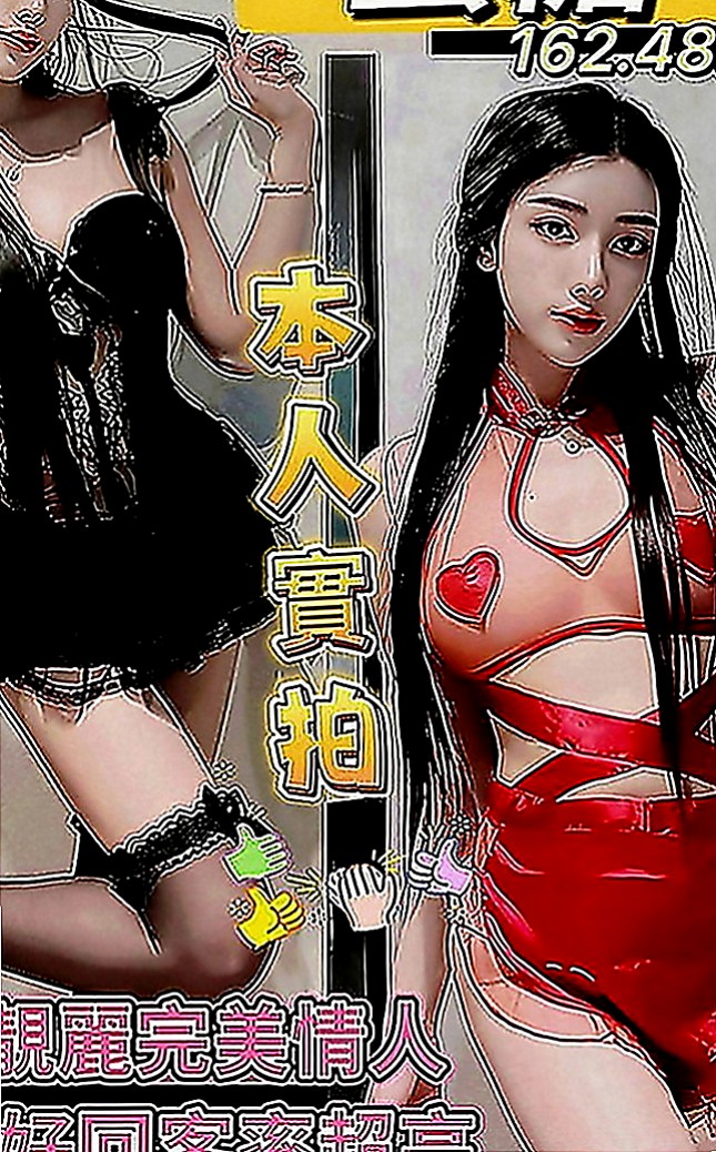 瑞芳小姐外約：幽江 |氣質幼教老師|168cm|53kg|C罩杯|23歲|性open 健談 好相處  讓你看她銷魂享受的淫蕩表情