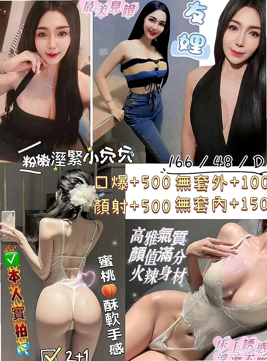湖內八大娛樂網：凱特 |大一學生妹子|168cm|43kg|C罩杯|22歲|反正想接就接 不想接隨時都可以不接 很隨性 也不會覺得很制式化 她為主是想要玩 如果有感覺好的