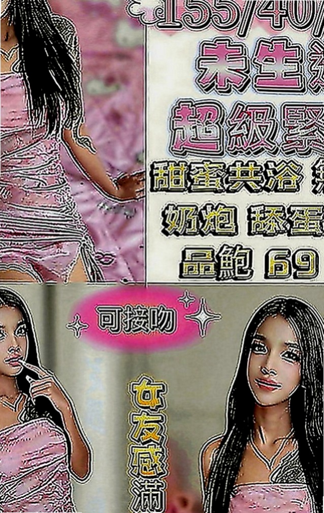 鳥松外約茶：珂珂 |模特兼職|170cm|49kg|E罩杯|22歲|想要做嗎！她真的超瓚！ 接受尺度大 服務客人態度好 最優質的特點是 她很敏感 水很多哦