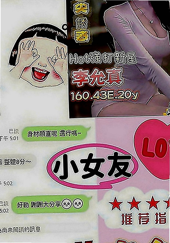 屏東外送茶莊：俞菲 |大學學生妹|164cm|42kg|E罩杯|21歲|#性感氣質大奶 可舌吻 奶炮  全身都在挑逗你 讓你欲罷不能