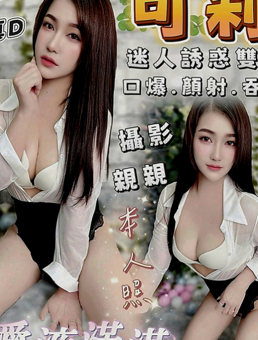 復興外送茶坊：淑華 |咖啡店正妹|168cm|47kg|D罩杯|18歲|最近剛失戀#她剛下海#尋求幫助