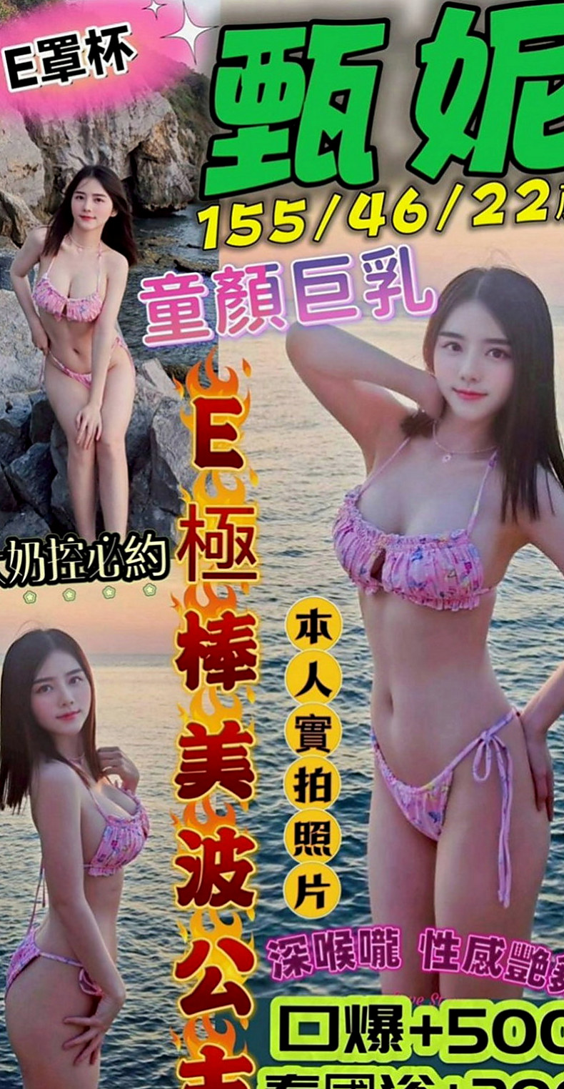 頭城外叫小姐：子涵 |模特型~~|168cm|43kg|D罩杯|18歲|今晚想出來嗨皮 有人喜歡嗎  ,勾人的水蛇腰加上火辣身材