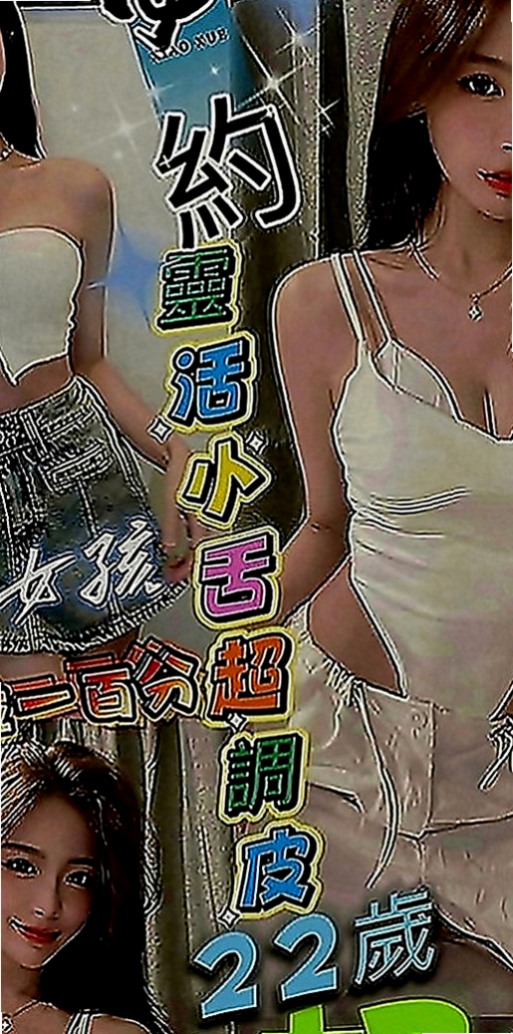 新營一夜情：小媛 |銀行會計|170cm|49kg|C罩杯|20歲|剛被開發 含羞等待綻放 等妳採摘 床上配合度極高 吹簫舔蛋技術好