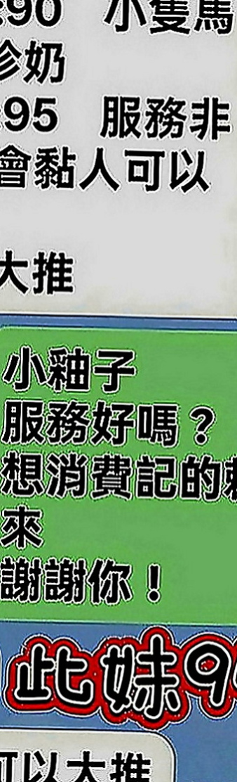 台中外約茶|外約按摩：艾琳娜 |氣質人妻|165cm|49kg|E罩杯|20歲|隨意操，隨意玩，淫蕩的身體， 等著你去征服她！ 調皮愛挑逗客人評價：大戰完還會背對客人撅起屁股