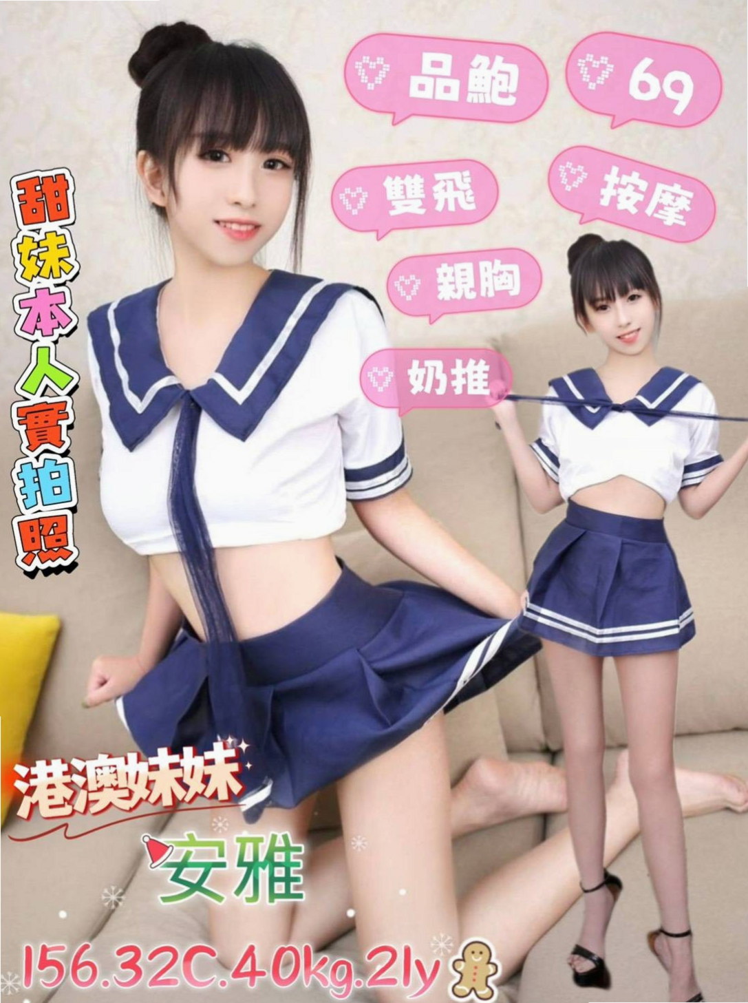 員山小姐外約：晴菲 |公司鹹濕秘書|168cm|45kg|D罩杯|22歲|讓你根本爬不起來 讓你甘願被壓在她的身下  白皙尖挺的大奶 柔軟纖細的柳腰