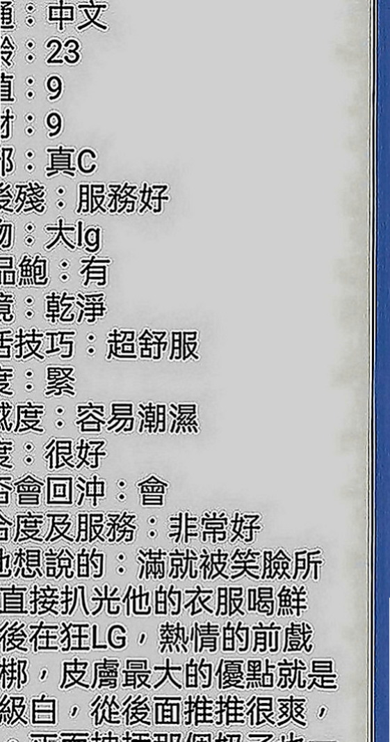 宜蘭按摩外送：白皙 |舞蹈系正妹|167cm|51kg|C罩杯|19歲|Lg +69 可品鮑魚大餐 還自己主動要求給她無套內射